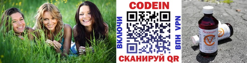 Кодеиновый сироп Lean Purple Drank Павловск