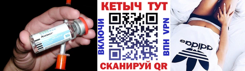 КЕТАМИН VHQ Павловск
