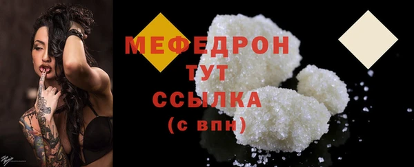 MESCALINE Арсеньев