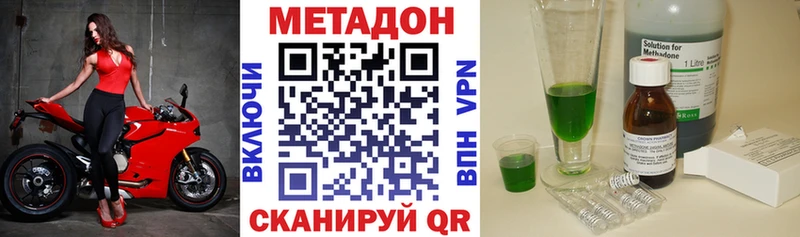 Метадон мёд  ссылка на мегу вход  Павловск 